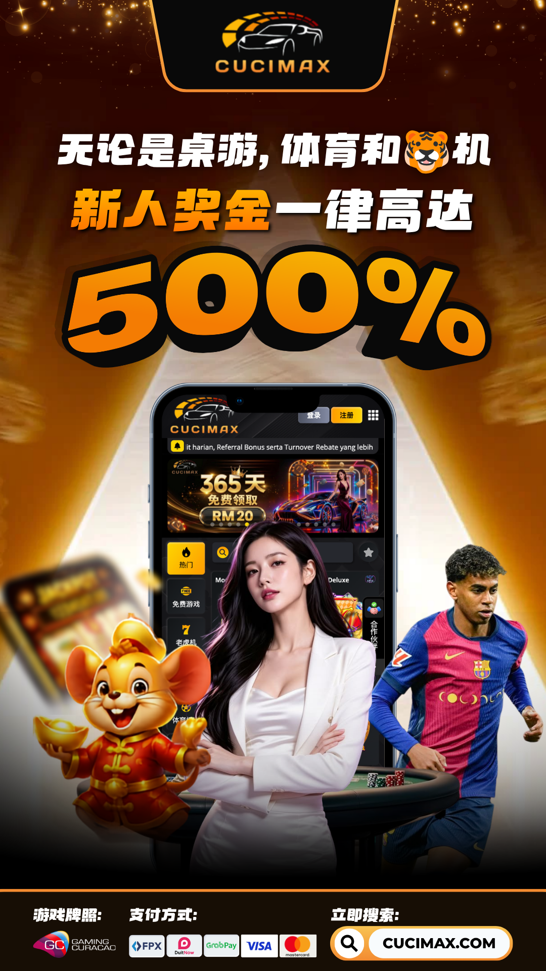 CUCIMAX - 新人奖金一律高达500%